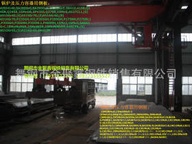 耐候板库存量大舞钢市金聚鑫钢铁销售有限公司Q235NHC,Q295NHC