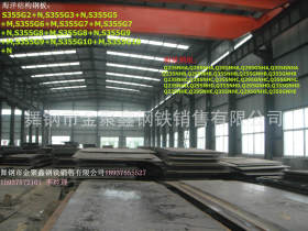 低温桥梁板Q345qD,Q370qD舞钢市金聚鑫钢铁销售有限公司