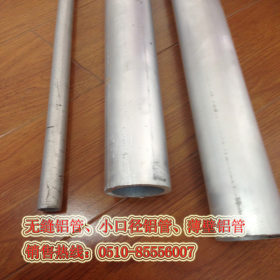 销售2A12-T4铝棒6063铝管铝板6061铝合金钢管 可切割零卖