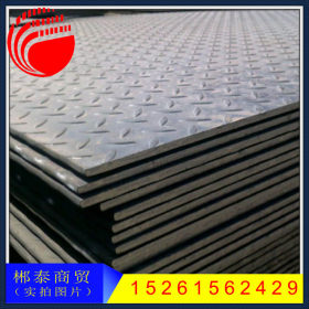 上海花纹板 Q235防滑板 热轧卷热轧钢卷钢板开平 可零售