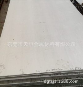 天申金属：SUS303不锈钢板 环保型不锈钢材料