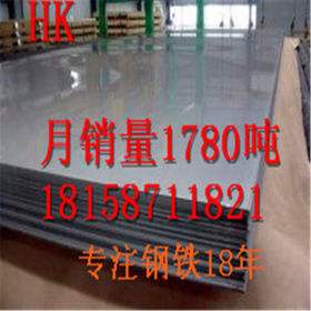 杭州任意切割各种材质的不锈钢板  规格齐全 304/201不锈钢板