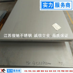 专业供应太钢产 2Cr13 不锈钢板材 品质保证