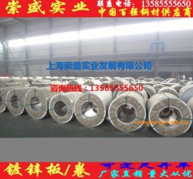 镀锌板厂家 低价 上海 镀锌板 镀锌卷 无锌花镀锌板 可加工定制。
