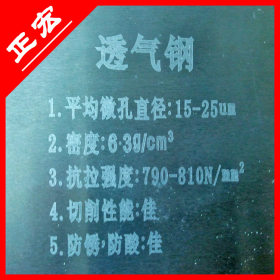 日本新东pm35模具透气钢 多孔材料pm-35钢板圆钢pm35排气钢可定制