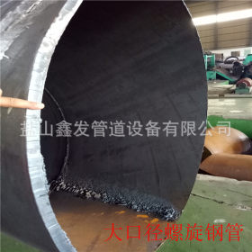 厂家定制生产DN2800螺旋钢管 大口径厚壁防腐螺旋钢管