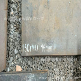 厂家大量提供 15crmo钢板 15crmo合金钢板切割价格