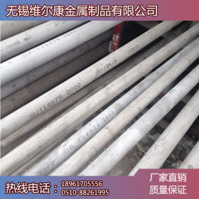 国标0cr25ni20（310S）耐高温不锈钢无缝管 厚壁管 薄壁卷管齐全