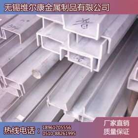 不锈钢槽钢 无锡槽钢厂家  2205不锈钢槽钢 可配送到厂
