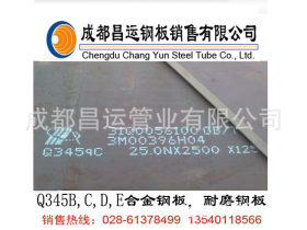 Q345C钢板,Q345D钢板，四川成都耐磨钢板，放心采购，特价供应