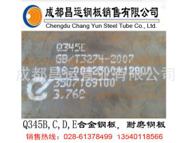 Q345E钢板，Q345B钢板C/D钢板，四川成都销售特种材质规格齐全