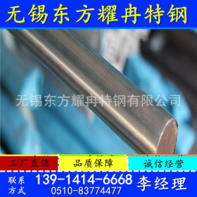 无锡供应太钢产316L不锈钢圆钢  现货直销保证材质优惠