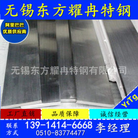 【东方耀冉】316不锈钢扁钢 规格齐全 国标优质316扁钢销售