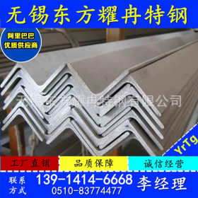 江苏销售 供应优质 304不锈钢角钢 316L不锈钢角钢 品质保证。