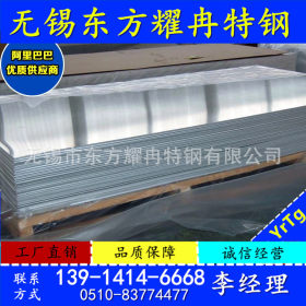 无锡销售304不锈钢板 0Cr18Ni9不锈钢中厚板 1.4301不锈钢厚板