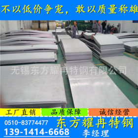 304不锈钢 优质厂家销售304 321 316L 310S 不锈钢板 卷板