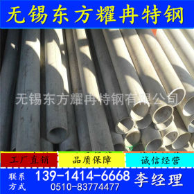 【东方耀冉】销售304L不锈钢管 规格齐全 量大优惠 304L不锈钢管