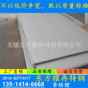 316L不锈钢板 304不锈钢厚薄板材 316l拉丝不锈钢钢板厂家