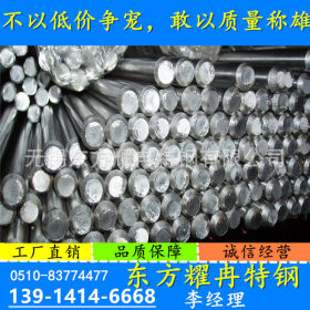 厂家特价316L不锈钢棒材 316L圆钢 各种规格316L圆钢 现货销售。