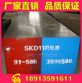 现货批发零售抚顺SKD11冷作模具钢 SKD11钢板 SKD11材料精板光板