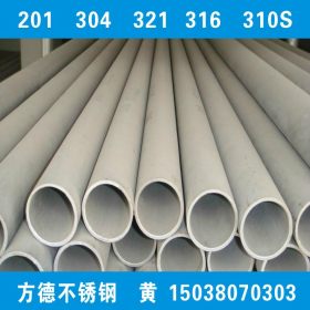 周口201 304不同材质不锈钢工业管 厚壁管 无缝不锈钢管 厂家