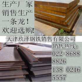 天津玖泽专业生产 mn13耐磨钢板 公司销售 现货供应