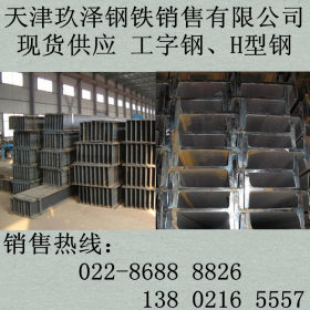 天津玖泽专业生产 Q355NH耐候工字钢 公司销售 现货供应