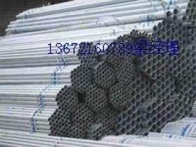 DN40镀锌钢管现货价格 天津友发热镀锌焊接钢管 厂家直销