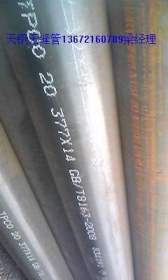 20#无缝管 石油裂化无缝管价格 专业生产GB9948标准无缝管