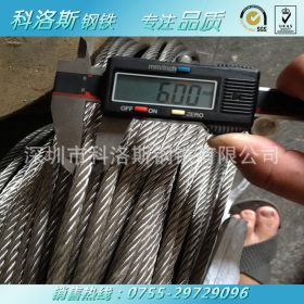 国标（GB）标准304不锈钢钢丝绳，厂家直销，高精不锈钢钢丝绳