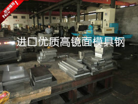 供应日本日立SKD11高耐磨高铬冷作工具钢