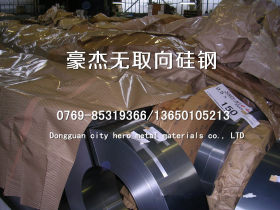 豪杰供应宝钢硅钢片B50A470 冷轧硅钢片性能