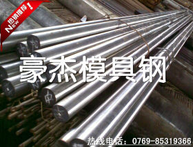 供应进口特殊钢 PAK90 豪杰模具钢热卖