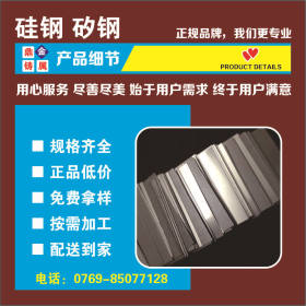 宝钢无取向硅钢供应 B35A270高效矽钢带/卷 分条加工电工钢板