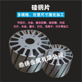 武钢硅钢供应50WW230 0.5冷轧卷现货直销 开平激光切割定子片