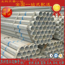 低价批发2寸DN50*2.5-3.5镀锌管 天津友发热镀锌管厂授权代理