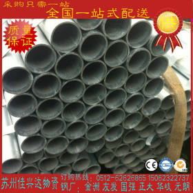 优质厂家供应Q195镀锌管3寸金洲消防镀锌钢管 DN80厚壁镀锌管
