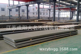 无锡成阳大名专业供应 309S不锈钢板  不锈钢板切割加工 欢迎来电