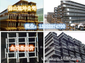  型材Q235材质H型钢工字钢大量  广东广西出口自产自销
