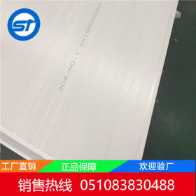 江苏316不锈钢板 耐腐蚀不锈钢板 耐高温 耐酸碱 不锈钢板平板