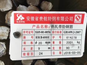 桂鑫螺纹钢厂价直销 直达用户工地
