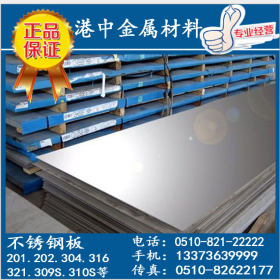 厂家直销316L不锈钢中厚板，不锈钢板 不锈钢板材SUS304