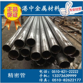 港中厂家直销：精密不锈钢管 优质310S不锈钢管 现货