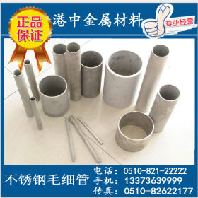 厂家供应不锈钢毛细管316材质/0Cr17Ni12Mo2毛细钢管 优惠多