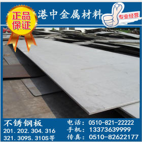 无锡厂家供应304不锈钢板 热轧优质不锈钢板 可定开 厂家价格优惠