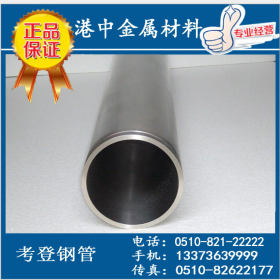 厂家销售考登钢管（09cupcrni-a钢管）无锡15crmog高压合金管