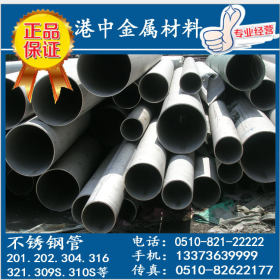 厂家不锈钢管 外径12.7mm壁厚0.28到1.1mm201 304不锈钢小圆管