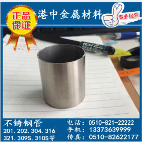 厂家不锈钢管 外径12.7mm壁厚0.28到1.1mm201 304不锈钢小圆管