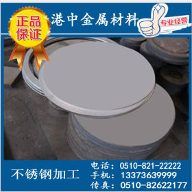 316L不锈钢板供应商 厂家不锈钢割圆加工 来图加工不锈钢板[现货