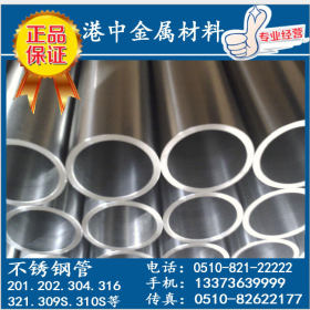 厂家专业生产不锈钢管 0Cr25Ni20不锈钢管 厂家直销 品质保证
